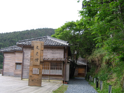 太平山文史館