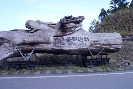 Cueifong Scenic Road