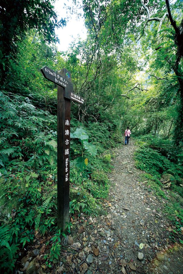 南澳古道─泰雅族遷移的歷史路徑